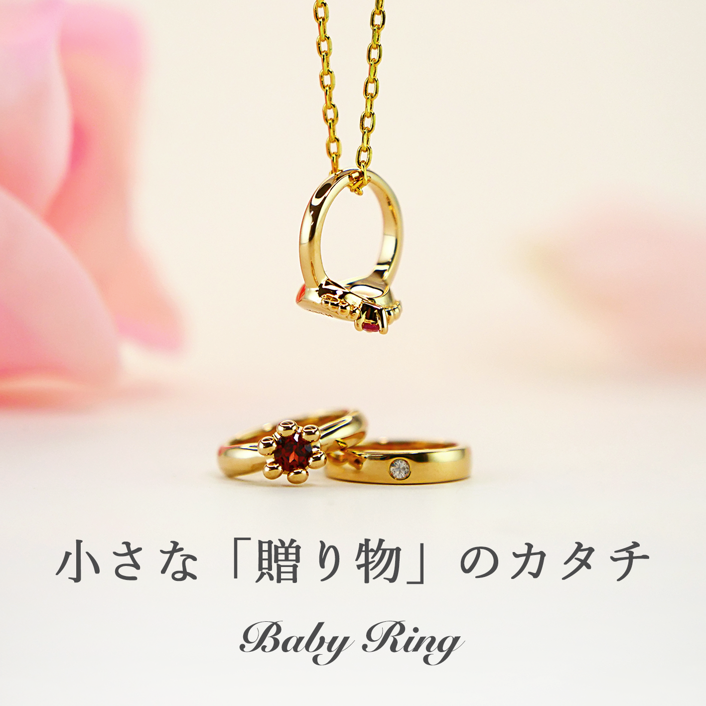 K10 ベビーリング(DB-001) -
